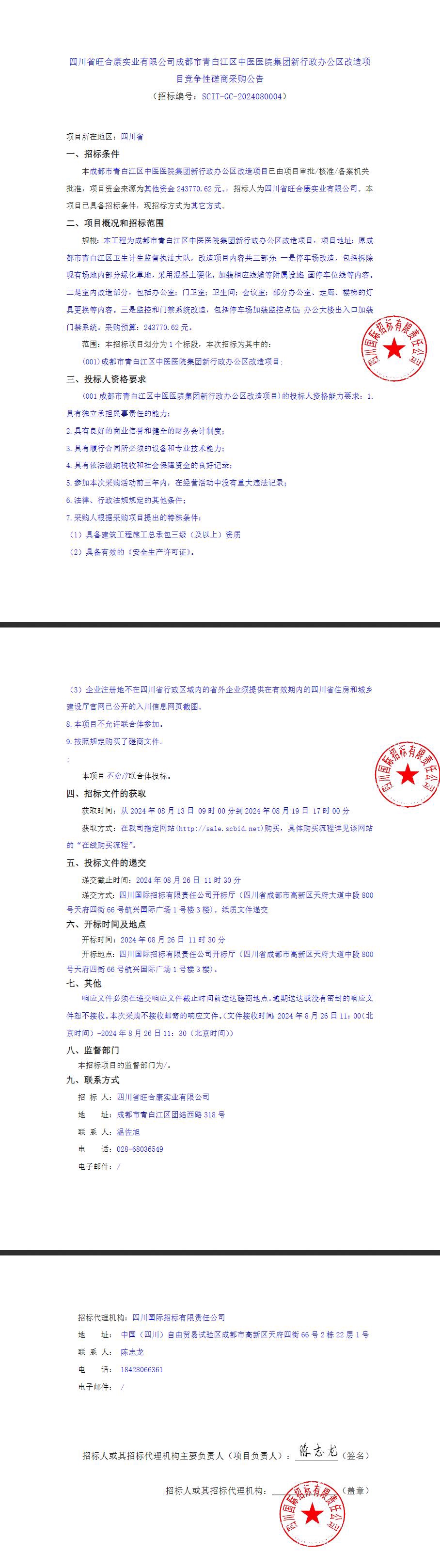 QQ截圖20240812175114.jpg